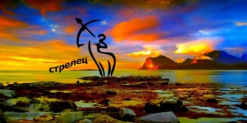 Если ваш Меркурий в Стрельце