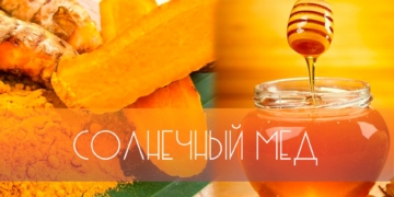 🍯СОЛНЕЧНЫЙ МЕД - благоприятная энергия Солнца 🌞
