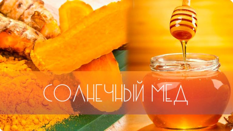 🍯СОЛНЕЧНЫЙ МЕД — благоприятная энергия Солнца 🌞