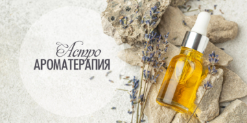 Марс в Овне — как его гармонизировать? Советы ароматерапии