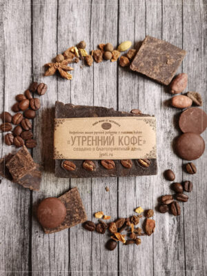 Кофейное скраб-мыло "Утренний кофе"