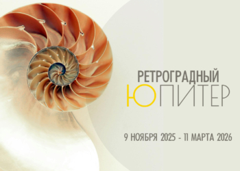 С 11 ноября ретроградный Юпитер — работа над ошибками