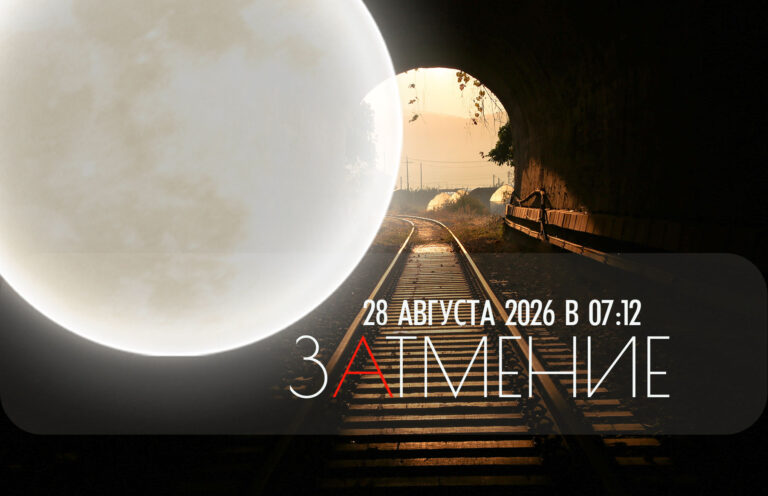 28&nbsp;августа 2026&nbsp;&mdash; Лунное затмение в&nbsp;накшатре &laquo;Сатабхиша&raquo;