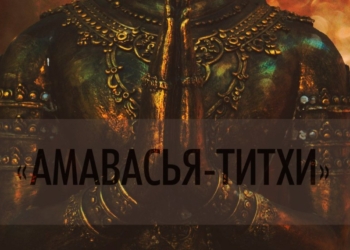 9 — 10 октября 2026 особенный «Амавасья-титхи»! Время для внутренней работы и почитания предков