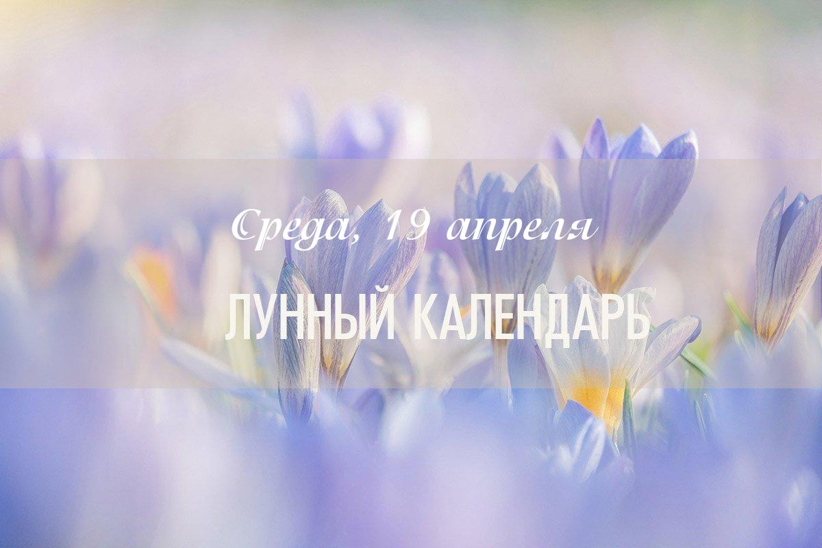 Влияние дня (общий показатель) – день неблагоприятный для начала важных проектов. Лучше сконцентрировать внимание на рутинных занятиях.