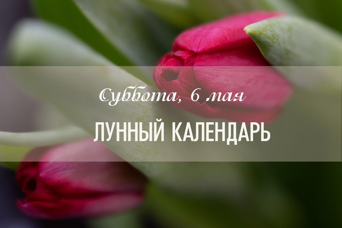 Влияние дня (общий показатель) – день смешанный, не рекомендуется начинать новые проекты. С 12:52 Луна в Скорпионе, может давать излишнюю прямоту в высказываниях, желание докопаться до сути. Интересно все мистичное и тайное.
