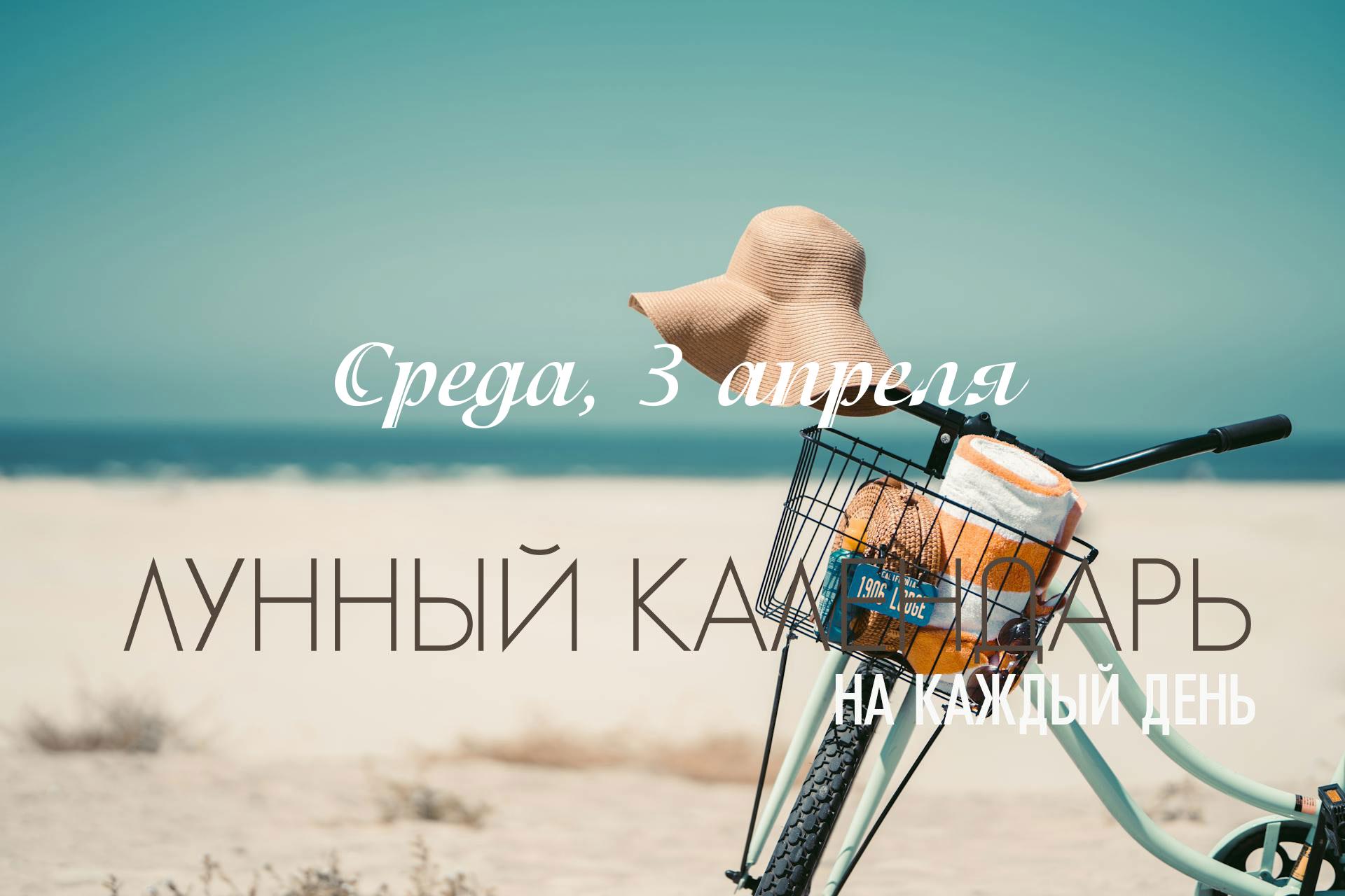 Общая характеристика дня: до 15:59 день является неподходящим для начала новых проектов. В этот промежуток дня лучше заниматься рутинными делами. Далее влияние благоприятно и день становится хорошим. Единственное исключение: не рекомендуется завершение проектов до 19:17. Далее можно. В этот день будьте готовы к разного рода накладкам: изменениям расписания, задержкам и отменам встреч и т.д.
