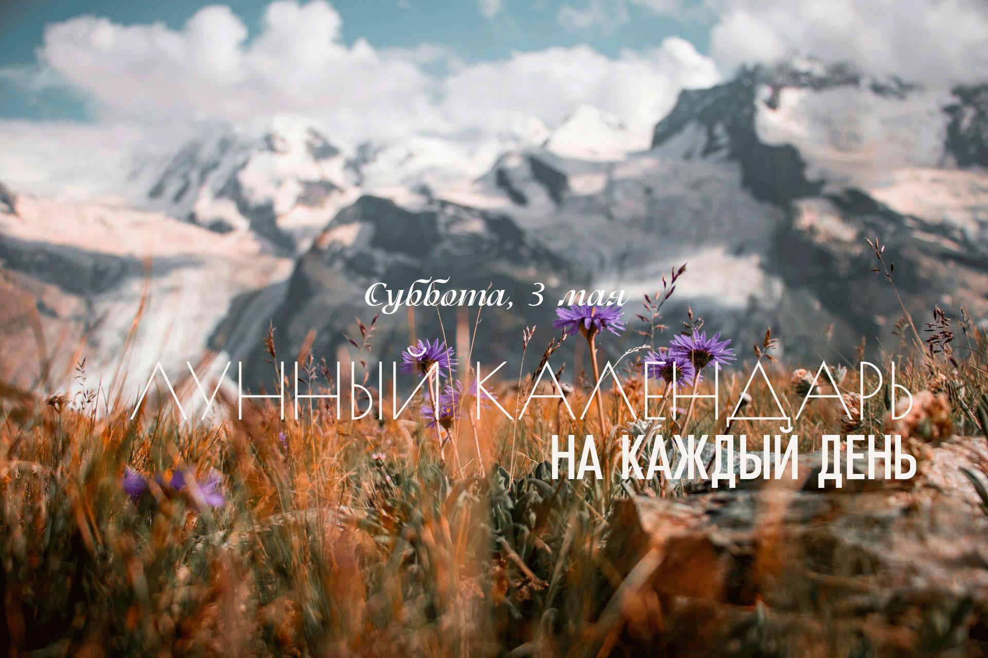 Смешанный день. В течение дня будет активная неблагоприятная йога "Шула". Поэтому может ощущаться противоречие между мягкостью, заботой и сложными, резкими эмоциями. Для важных начинаний день не подходит. Хотя благоприятные Титхи и Накшатра создают позитивный фон и могут несколько смягчить остроту "Шула" Йоги, сама йога остается значимым неконструктивным фактором, который настоятельно не рекомендует использовать этот день для любых важных начинаний. Можно заниматься рутинными делами. Рекомендуется завершение старых задач, наведение порядка, рутинный труд, требующий усидчивости и внимания к деталям.