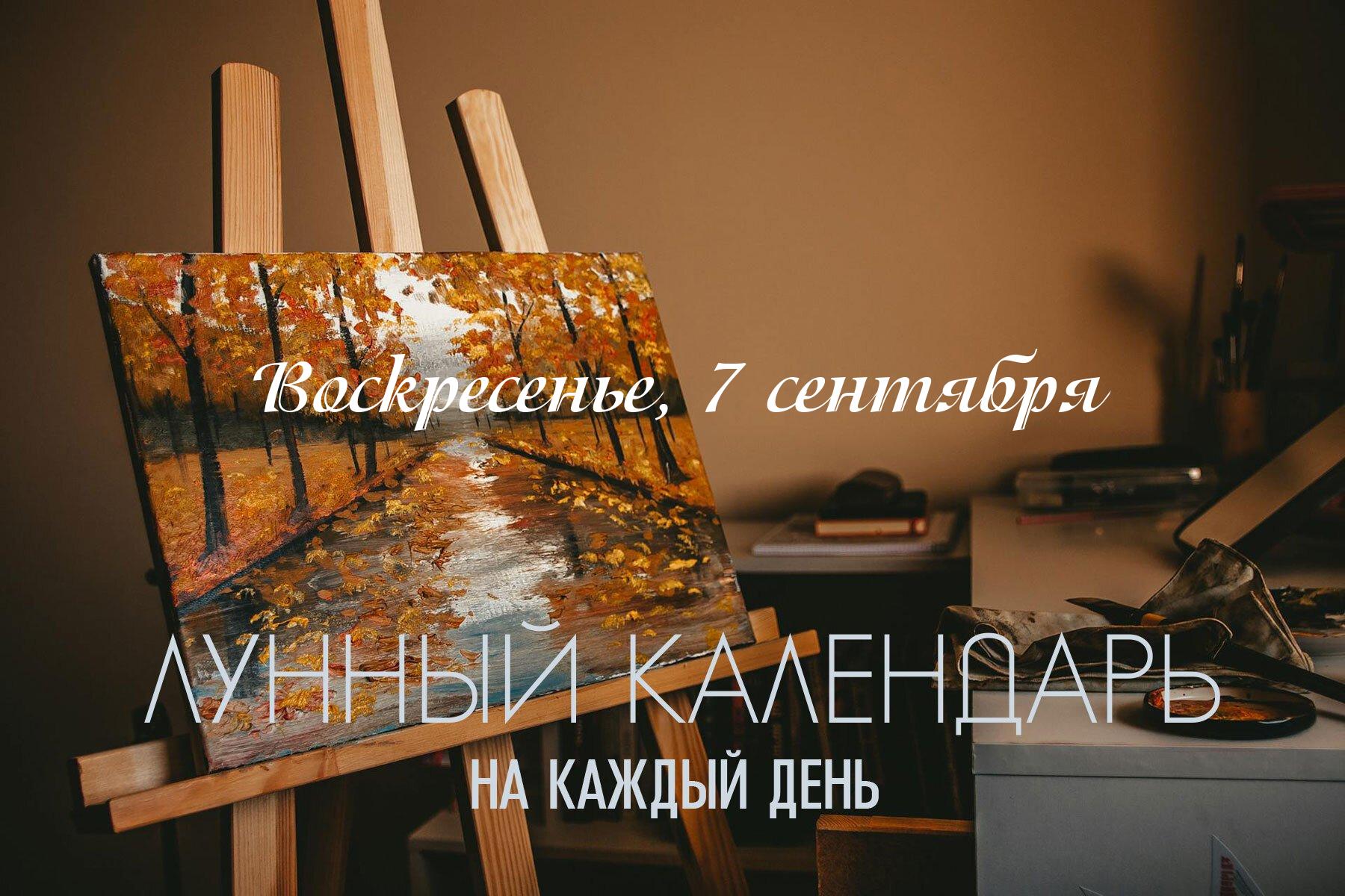 ⚡Сегодняшний день является полностью неблагоприятным для любых важных дел и начинаний - лунное затмение. Утренняя часть дня дополнительно отягощена сдерживающими факторами, поэтому весь день лучше посвятить рутинным делам, духовным практикам, уединению и внутреннему созерцанию.