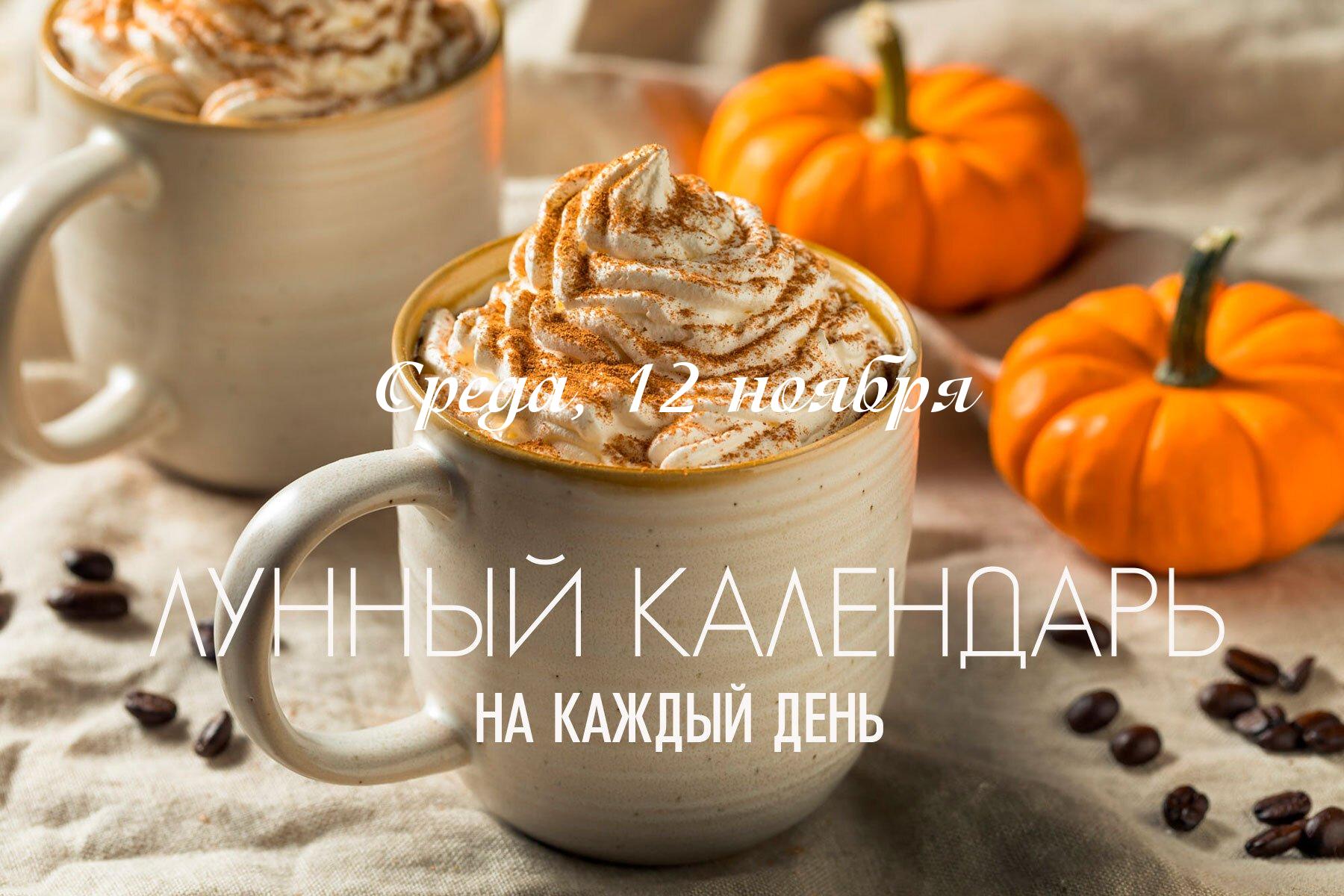 День не подходит для запуска новых проектов из-за влияния накшатр, а вечером титхи "Пустые руки". Первая половина дня (до 16:05) подходит для глубокого анализа, исследований, поиска ошибок, психологической работы или решения запутанных ситуаций. Вторая половина дня (с 16:05) смещает фокус на карьеру, статус и традиции. В эту часть дня  важно избегать хвастовства и авторитарного поведения. Сосредоточенность на собственных достижениях и статусе может помешать увидеть потребности других. 