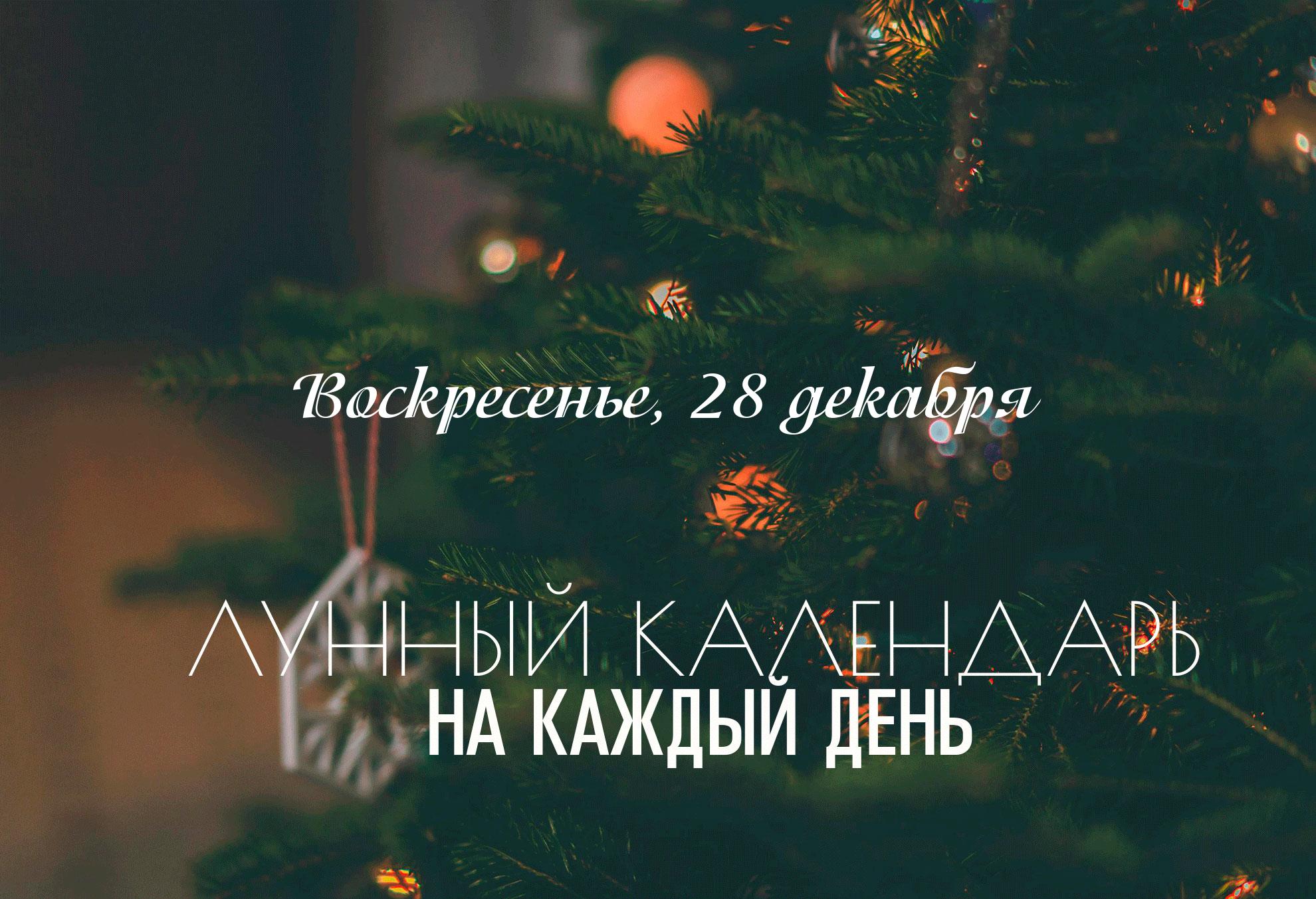 Утро может принести чувство уверенности и ясности в целях, когда легче планировать дела и принимать взвешенные решения. После 07:42 состояние может смениться ощущением пробуксовки или беспричинных препятствий. Специфическое влияние дня становится более мягким благодаря влиянию мягкой накшатры, но внешние обстоятельства могут казаться менее податливыми для быстрого решения дел. В этот день рекомендуется переключить внимание с внешних достижений на завершение начатого и поддержание внутреннего покоя.